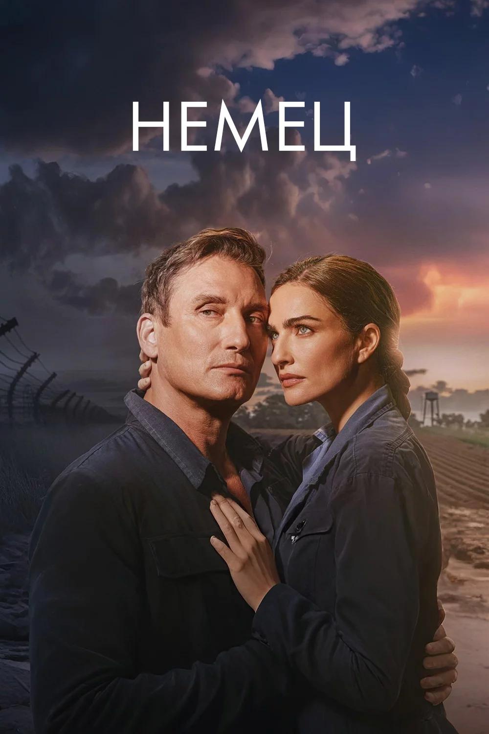 Немец